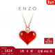 周大福ENZO紅心18K金愛(ài)心紅玉髓鉆石項鏈 EZV8202 40cm本命年禮物