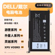 栢特利適用于dell戴爾筆記本電池 inspiron14 15靈越3511 5493 7472 7400 7510 5488 5502 7580 7590電池 2【W(wǎng)DXOR 高容3600MAH】