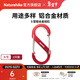 Naturehike挪客戶(hù)外多功能8字登山扣鋁合金S型水壺燈包掛扣掛鑰匙掛鉤鏈接環(huán) 紅色/大號（1個(gè)裝）