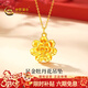 中國黃金（CHINA GOLD）牡丹花黃金項鏈女士足金吊墜珠寶首飾新年情人節禮物送女友老婆 牡丹花吊墜約0.3g*配銀鏈