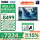 ThinkPad聯(lián)想筆記本電腦ThinkBook14+ 2025 【國家補貼15%】高性能全能商務(wù)本輕薄辦公英特爾酷睿政府補貼 Ultra7 255H 32G 1T 3K 高刷屏 官方標配