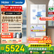 海爾（Haier）智家出品冰箱511升日式五門(mén)法式多門(mén)自動(dòng)制冰一級能效雙變頻EPP超凈冷凍智能恒溫白色Leader電冰箱 511升木蘭白+日系五門(mén)+自動(dòng)制冰+冷凍恒溫