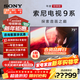 索尼（SONY）頂奢款 9系 K-75XR90 75英寸 MiniLed XR芯片 AI畫(huà)質(zhì)音質(zhì)優(yōu)化 電影感原彩 大屏智能游戲平板電視機 75英寸 XR90