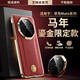 金恒適用華為mate80promax手機殼新款mate80pro鏡頭全包防摔保護套mate80超薄高級感m80rs非凡大師外殼 【瑞紅色】馬年限定鎏金邊框真皮秒變非凡大師 華為 Mate 80 Pro