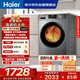 海爾（Haier）滾筒洗衣機全自動(dòng)帶烘干洗烘一體 10公斤大容量 超薄 家電國家補貼 京東自營(yíng)29S 一級能效以舊換新