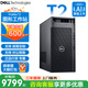 戴爾DELL PrecisionT3680新品T2專(zhuān)業(yè)圖形剪輯渲染服務(wù)器工作站DeepSeek本地部署深度學(xué)習工作站定制版 【T2】Ultra9 285K 丨24核心24線(xiàn)程 128G/1T固態(tài)+8T