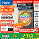 海爾（Haier）【旗艦新品4.0】10公斤超薄直驅滾筒洗衣機全自動(dòng)六位減震大容量BE37E/679精華洗2.0 洗烘+直驅超薄+1.15洗凈比+智投+藍盾除菌 滾筒