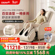 傲勝（OSIM）【政府補貼15%】按摩沙發(fā)椅家用多功能按摩百變天后Plus OS-8211P象牙白 年貨節送禮新年禮物實(shí)用