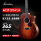 伊斯特曼（EASTMAN）AC122全單電箱吉他AC422高端指彈演奏級吉他ACTG36寸全單兒童吉他 AC222CE-CLA  復古色 40寸全單電箱款