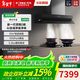 方太【門(mén)店同款】AI全域凈吸  03-Z5TA/03-Z6TA同款03-Z5TS抽油煙機頂側一體31m3大吸力煙灶套裝 03-Z5TS搭配02-HE01CB聯(lián)動(dòng)5.2kw 天然氣12T
