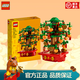樂(lè )高（LEGO）搖錢(qián)樹(shù)40648春節中國風(fēng)發(fā)財樹(shù)積木男孩女孩拼搭玩具兒童新春禮物 40648搖錢(qián)樹(shù)