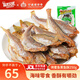 陸龍[升級口味]黃魚(yú)酥 更鮮香更酥脆 即食休閑海味零食高品質(zhì)海鮮水產(chǎn) 250g黃魚(yú)酥(自封口大袋裝)