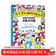 孩子要知道的溝通法則 給孩子看的漫畫(huà) 非暴力溝通 兒童高情商聊天話(huà)術(shù)技巧秘籍口才訓練贏(yíng)在表達拒絕內耗反霸凌小學(xué)生趣味漫畫(huà)