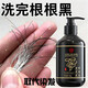 北京同仁堂【洗完根根黑】黑靈芝何首烏洗發(fā)水白頭發(fā)轉養黑治變根中藥洗發(fā)露 買(mǎi)2送1【嚴重白發(fā) 持久黑發(fā)不反白】無(wú)需染發(fā)