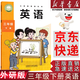 【新華書(shū)店正版】適用2026春季新版小學(xué)三年級下冊英語(yǔ)書(shū)外研版三年級起點(diǎn)小學(xué)教材課本教科書(shū)3年級下冊英語(yǔ)書(shū)外研社教科書(shū)外語(yǔ)教學(xué)研究出版社 三年級下冊英語(yǔ) 【外研版】