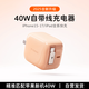 圖拉斯Yoga自帶線(xiàn)【精準匹配新機40W】蘋(píng)果17充電器iPhone17promax伸縮快充頭適配16Pro原裝功率小冰塊