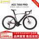 坎普（CAMP）25款ACE7000PRO碳纖維公路車(chē)破風(fēng)車(chē)架禧瑪諾24速變速自行車(chē) 金屬灰 24速 520碼 700c
