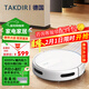 TAKDIR德國掃地機器人智能家用全自動(dòng)掃拖一體機APP遠程導航吸塵器大吸力擦地自動(dòng)回充預約定時(shí)電控水箱 APP遙控+電控水箱+白色