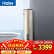 海爾（Haier）家用立式電熱水器200升 ES200F-LC 3000W速熱節能圓桶 落地式大戶(hù)型 大水量商用家用儲水式熱水器