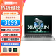 聯(lián)想 小新14酷睿i5輕薄本win11高性能辦公設計筆記本電腦  定制i5-12450H/16G/1TB 金屬機身
