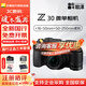 尼康（Nikon）相機微單Z30微單相機入門(mén)級家用自拍vlog高清4K旅游無(wú)反相機半畫(huà)幅微單尼康z30單機套機數碼相機 尼康Z30(1650+50250)（咨詢(xún)客服優(yōu)惠） 官方標配