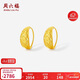 周六福5G工藝黃金耳環(huán)女車(chē)花素圈生日禮物計價(jià)A0913146 一對 約2.08g 