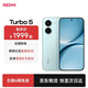 小米（MI）Turbo 5 系列【補貼】小米手機 紅米5G手機 天璣8500-Ultra 1.5K陽(yáng)光屏 6.59
