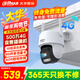 dahua大華攝像頭500萬(wàn)終身免流量4G雙卡單待監控雙光全彩夜視10倍變焦云臺球機室外防水手機遠程