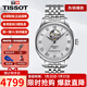 天梭（TISSOT）手表男瑞表力洛克系列全自動(dòng)機械男表送男友送禮情人節禮物 T006.407.11.033.02