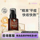 衡美膚草本祛痘精華露植萃凈痘控油抑菌快速消紅腫預防痘印減少閉口粉刺 精準平痘快收快熟 30ml【咨詢(xún)客服更有優(yōu)惠】