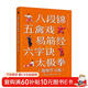 健康活力喚醒系列--八段錦 五禽戲 易筋經(jīng) 六字訣 太極拳（視頻學(xué)習版）