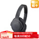 鐵三角【日本直郵】ATH-SR30BT/ATH-M50xBT2 便攜頭戴式藍牙耳機網(wǎng)課耳機音樂(lè )耳機高清頭戴式高清監聽(tīng) ATH-SR30BT 黑色