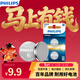 飛利浦（PHILIPS）CR1620紐扣電池2粒3V鋰電池適用標致/馬自達/世嘉/寶馬汽車(chē)鑰匙遙控器/主板/手表電池cr1620