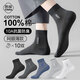 邑棉襪子男【100%純棉抗菌防臭】中筒襪夏季薄款網(wǎng)眼透氣商務(wù)長(cháng)筒10雙