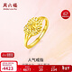 周六福足金999愛(ài)心黃金戒指女生日禮物計價(jià)AA010848 活口13號 約3.04g