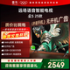 雷鳥(niǎo)雀5 43/50/55/65英寸電視144Hz高刷 4K超高清2+32GB遠場(chǎng)語(yǔ)音液晶超薄平板電視機 65英寸 65雀5 25款 開(kāi)機無(wú)廣告