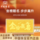 中國珠寶（Sino gem）黃金金榜題名金片紅包金鈔足金投資金條理財收藏中高考祝福禮物 金榜題名金鈔 金重約1g
