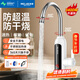 美菱（MeiLing） 電熱水龍頭廚房下進(jìn)水速熱式電熱水器 快熱式小廚寶 家用熱水寶即熱水龍頭MF-D349白色款
