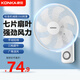 康佳（KONKA）電風(fēng)扇壁扇壁掛式風(fēng)扇遙控定時(shí)電扇循環(huán)扇工業(yè)扇家用搖頭轉頁(yè)扇商用餐廳客廳宿舍食堂 標準機械款【350MM】