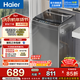 海爾（Haier）小神童系列全自動(dòng)波輪洗衣機 8KG小型家用 超凈洗1.1高洗凈比 租房神器懶人健康抗菌 EB80Z33Mate1 小神童系列EB80Z33Mate1 波輪 8kg