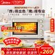 美的（Midea）35L家用多功能空氣炸鍋電烤箱一體機 熱風(fēng)空氣炸/獨立控溫/均勻烘烤/熱風(fēng)循環(huán) PT3515