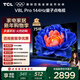 TCL電視 75V8L Pro 75英寸 144Hz高刷 QLED量子點(diǎn) 3GB+64GB大內存 4K 國家補貼