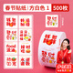 福祿圓春節新年貼紙大吉大利過(guò)年手機殼文具盒貼紙禮物兒童卡通圖案趣味鼓勵方形標簽 方形白色FULU60