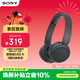索尼（SONY）WH-CH520 無(wú)線(xiàn)藍牙耳機頭戴式電腦手機學(xué)習游戲音樂(lè )耳機通用適用于安卓蘋(píng)果 黑色