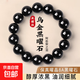 烏金黑曜石手串男女轉運珠護身情侶款手鏈本命年生日禮物 8A精品烏金黑曜石手串-8MM-贈禮盒