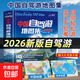 贈大尺寸地圖】中國自駕游地圖集2026年新版中國旅游地圖冊自駕游地圖全國交通公路網(wǎng)景點(diǎn)自助游攻略旅行線(xiàn)路圖攻略書(shū)籍【真便宜】 自駕游地圖集
