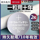 JCZS德國品牌CR2032/2025/2016/2450車(chē)鑰匙遙控器紐扣電池適用寶馬奔馳大眾奧迪3v大容量電池豐田本田 CR2032【5?！克桶惭b工具
