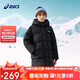 亞瑟士（asics）童裝25年冬季兒童中長(cháng)款羽絨服蓬松有型加厚保暖防水334251072520