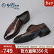金利來(lái)（Goldlion）【新年禮物】男鞋商務(wù)正裝皮鞋舒適擦色德比鞋55013044442A淺棕41