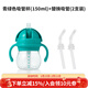奧秀（OXO）吸管杯兒童學(xué)飲水杯帶手柄幼兒園寶寶外出便攜 150ml 吸管杯+吸管(2支裝)青綠色